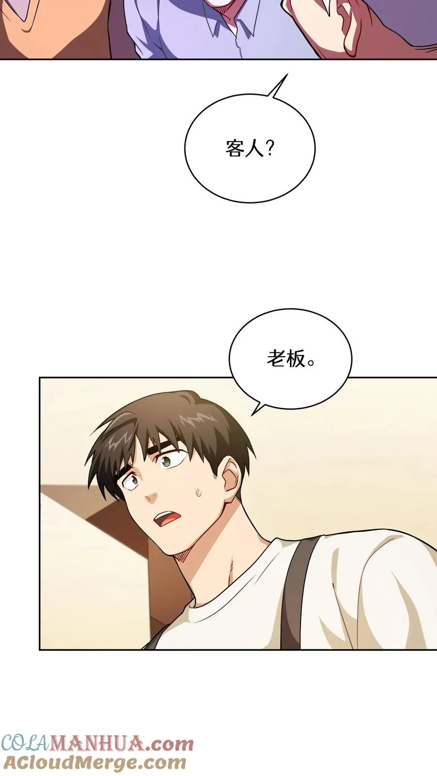 44.埃皮奎尔 第28页