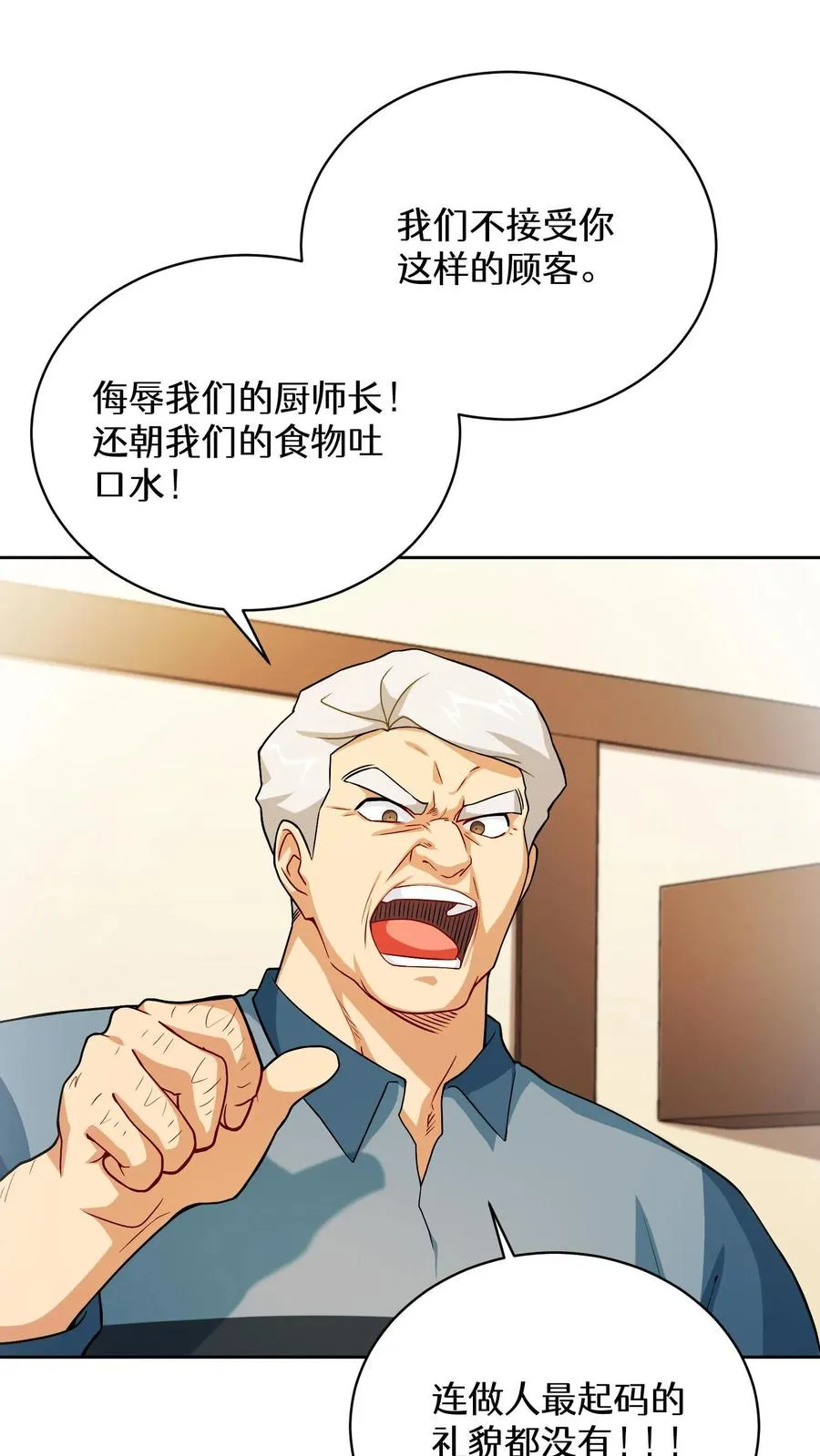 44.埃皮奎尔 第29页
