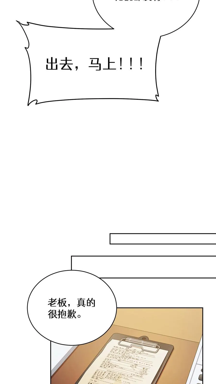 44.埃皮奎尔 第30页