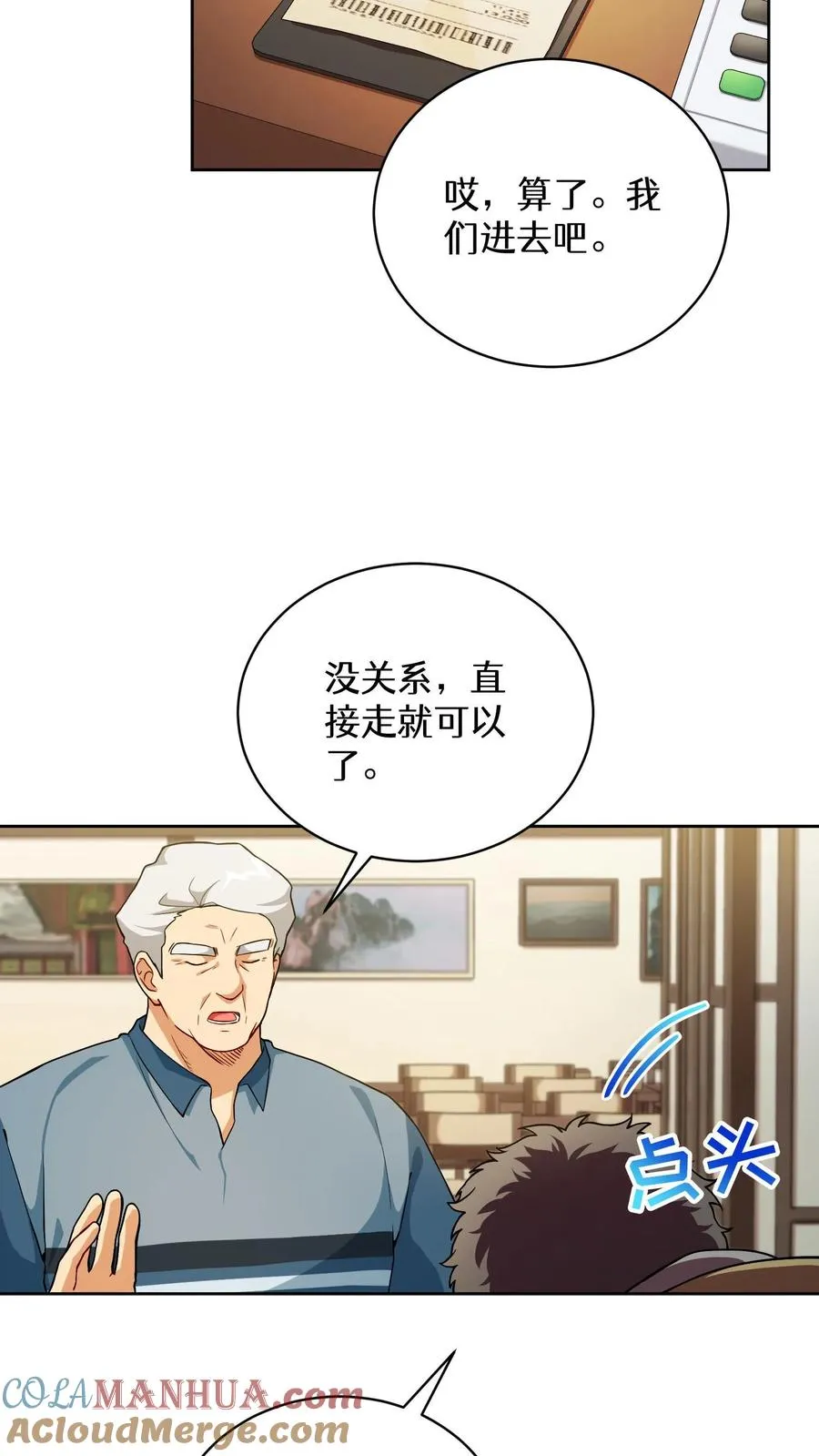 44.埃皮奎尔 第31页