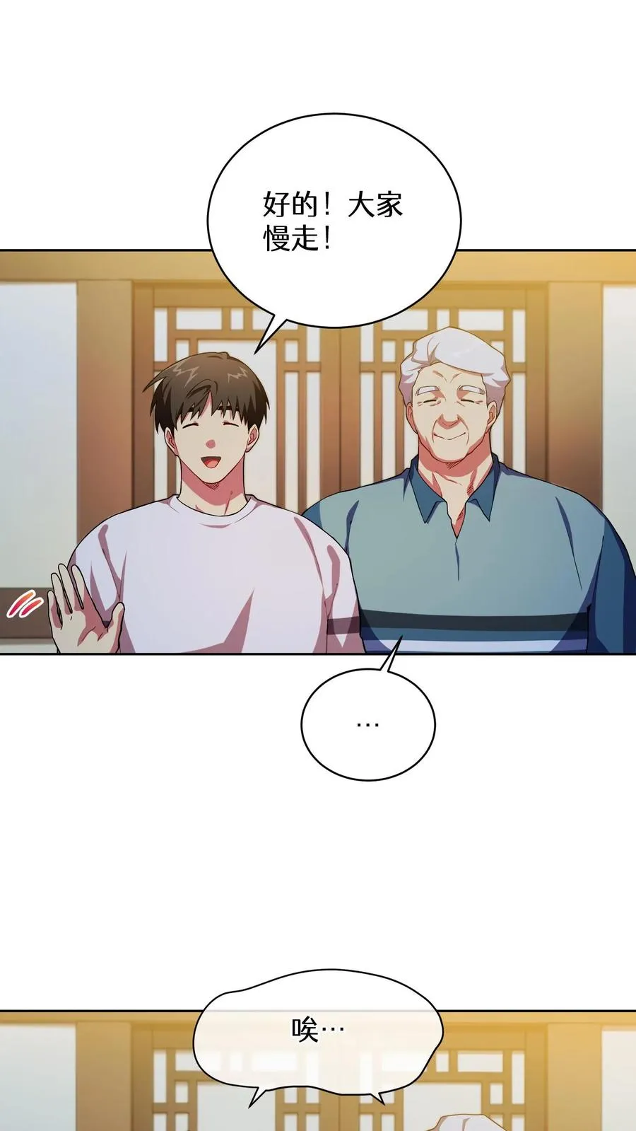 44.埃皮奎尔 第33页
