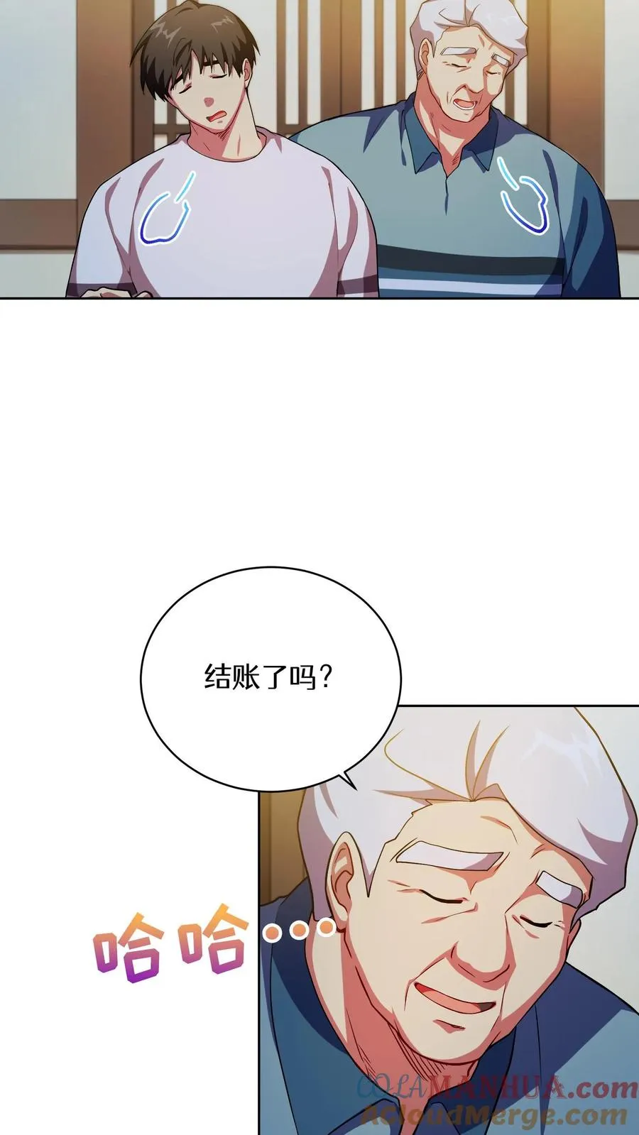 44.埃皮奎尔 第34页