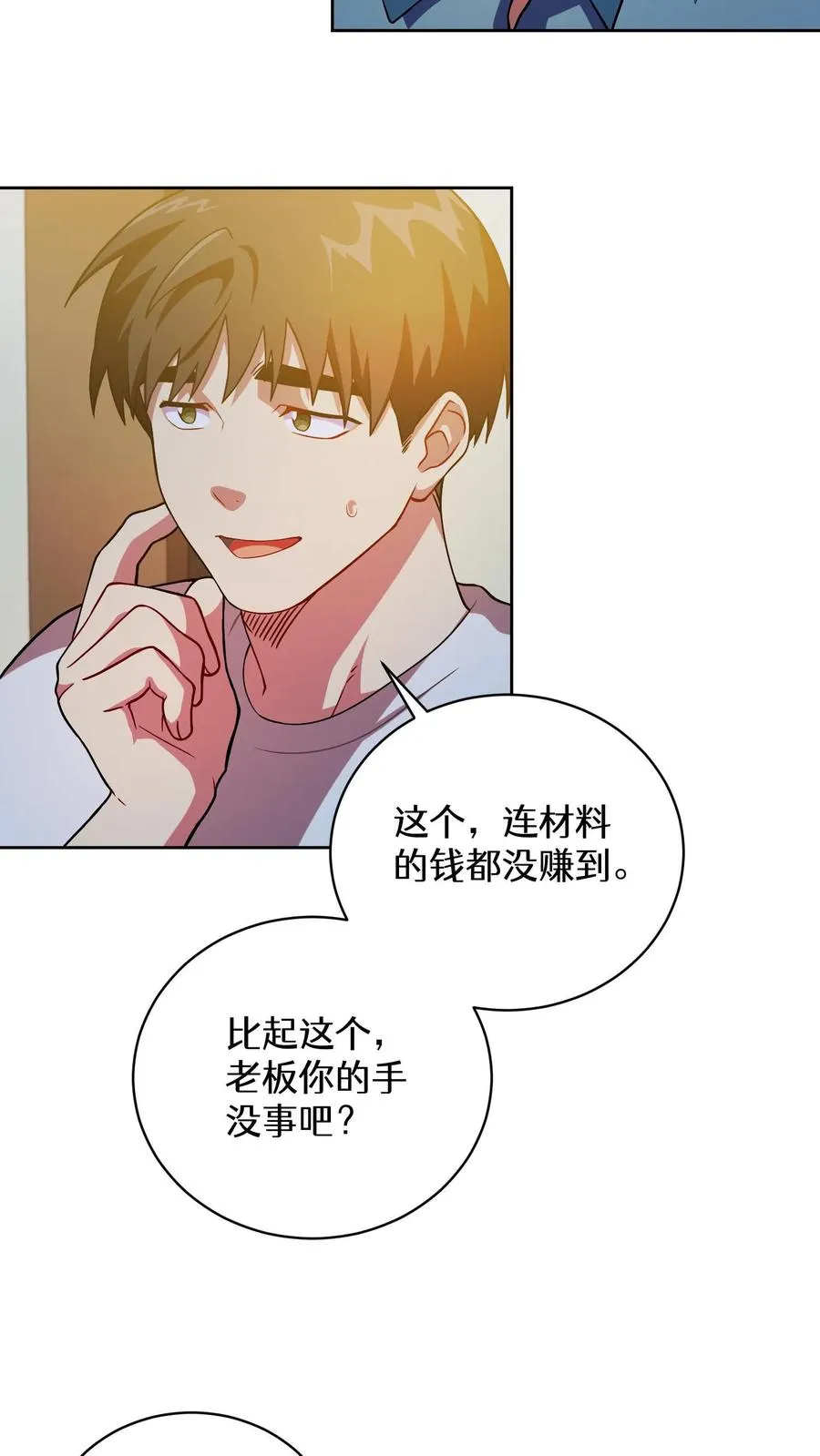 44.埃皮奎尔 第35页