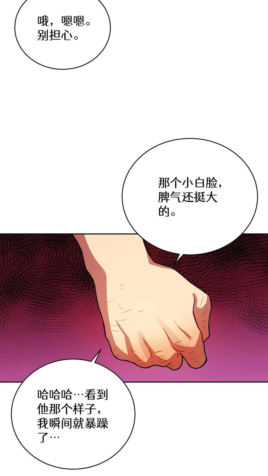 44.埃皮奎尔 第36页