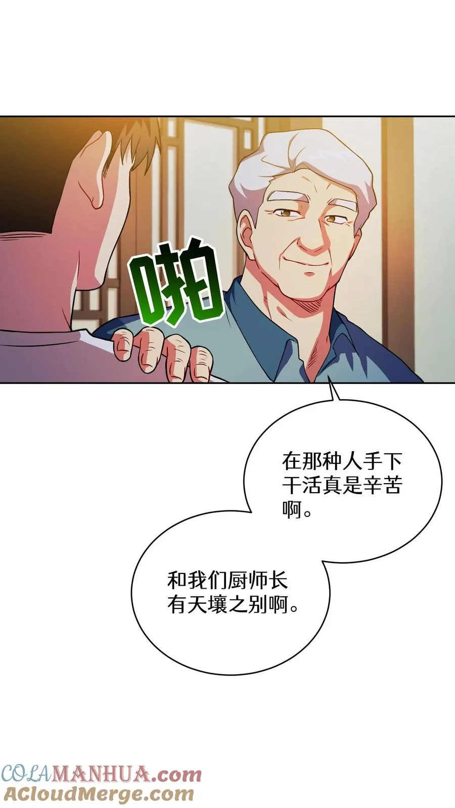 44.埃皮奎尔 第37页