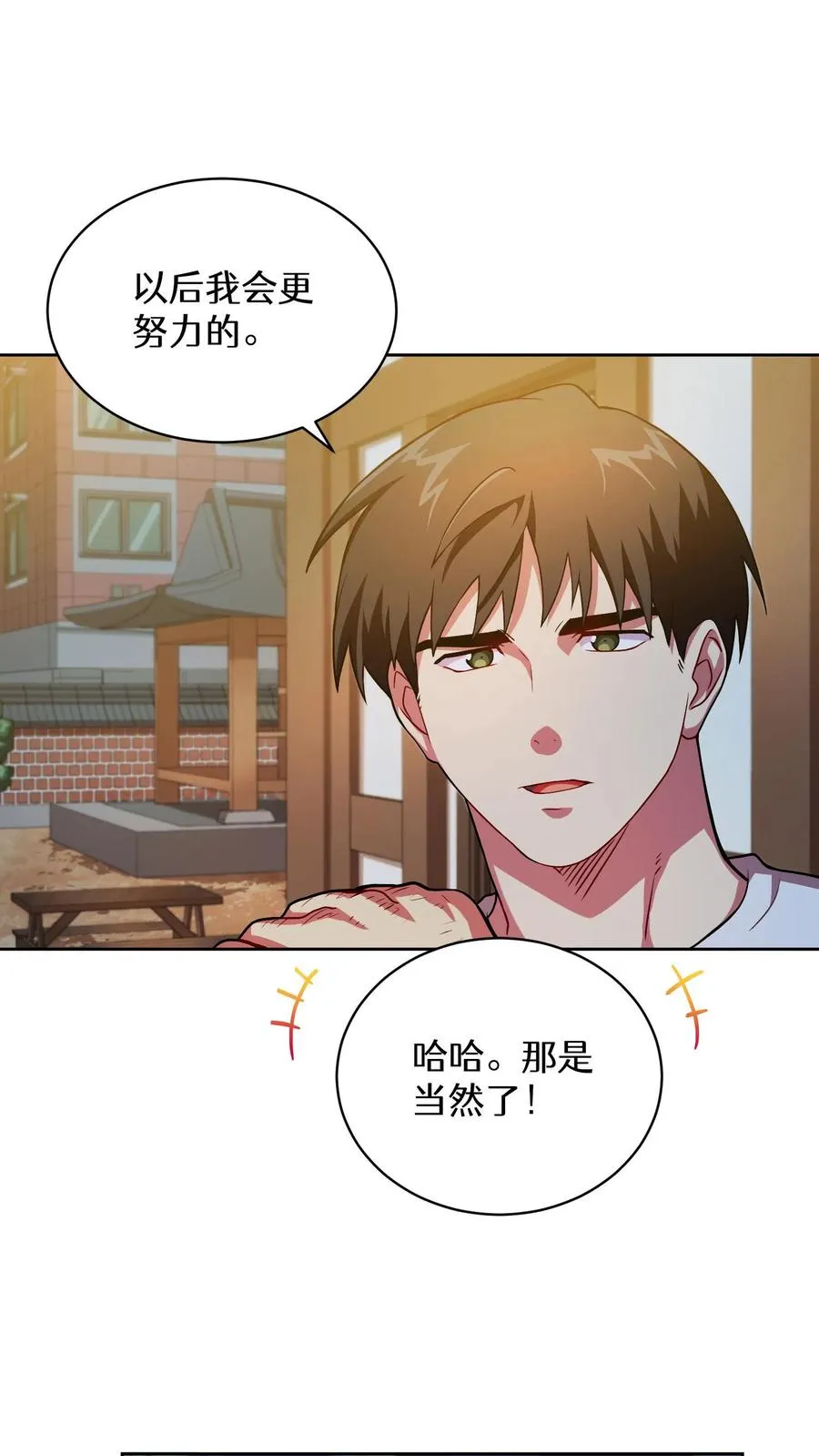 44.埃皮奎尔 第38页