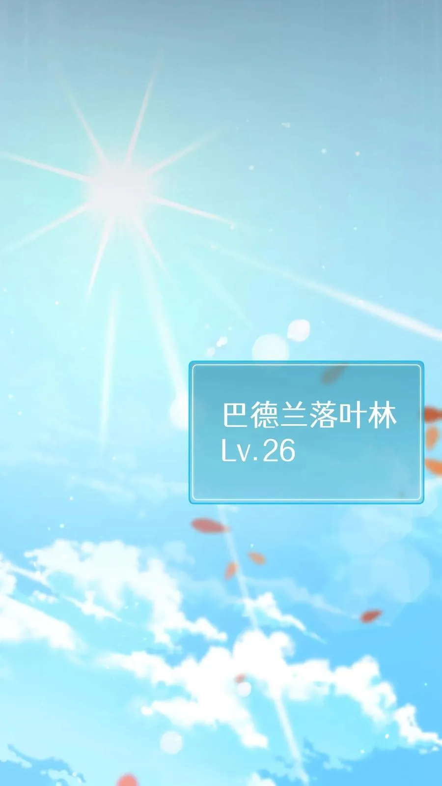 44.埃皮奎尔 第42页