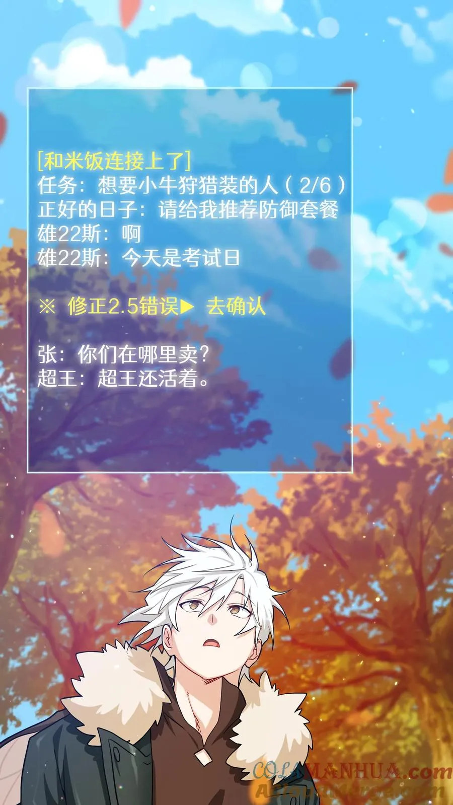 44.埃皮奎尔 第43页
