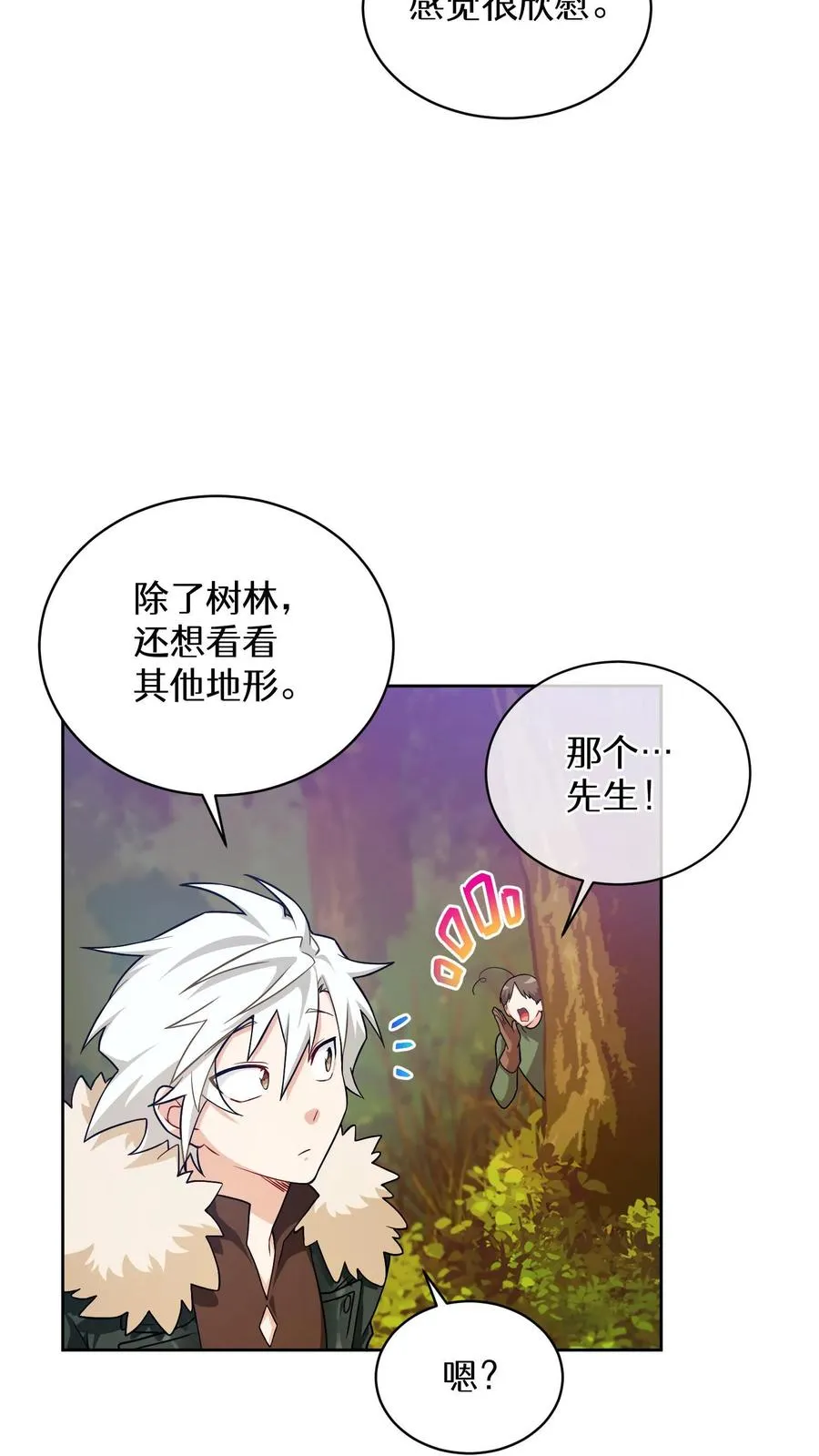 44.埃皮奎尔 第45页