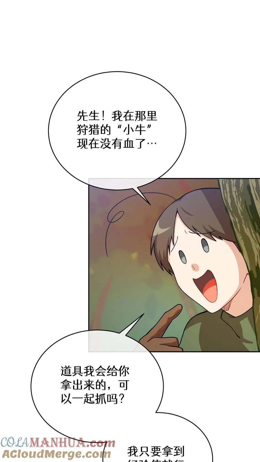 44.埃皮奎尔 第46页
