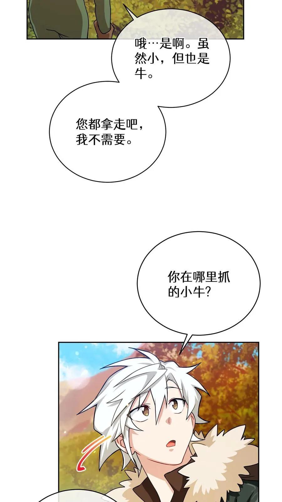 44.埃皮奎尔 第48页