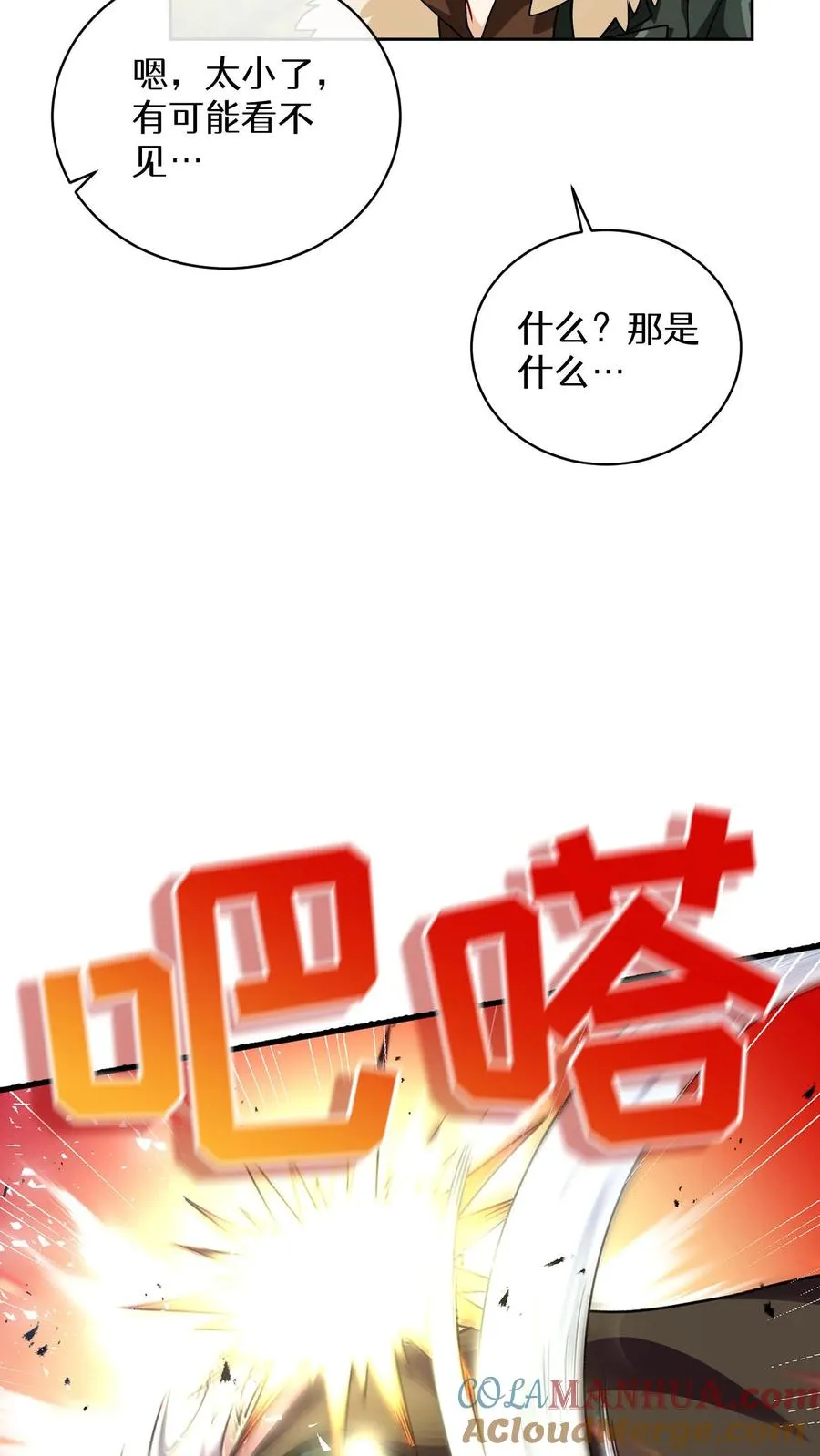44.埃皮奎尔 第49页