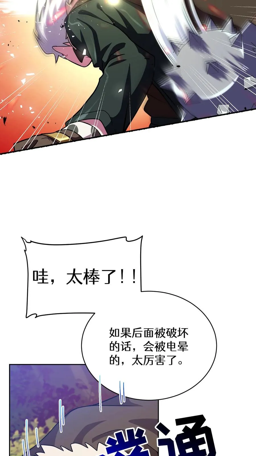44.埃皮奎尔 第50页