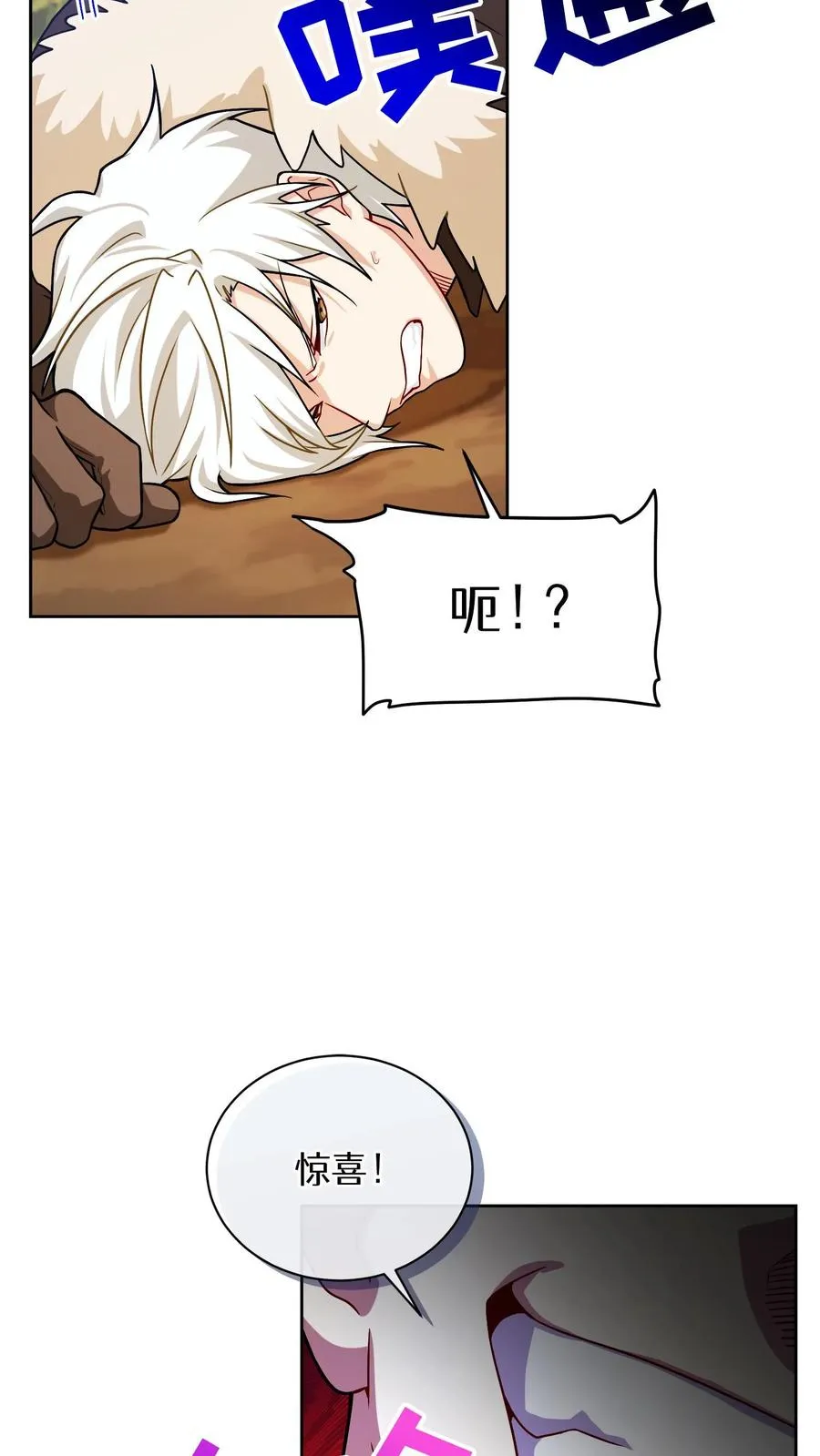 44.埃皮奎尔 第51页