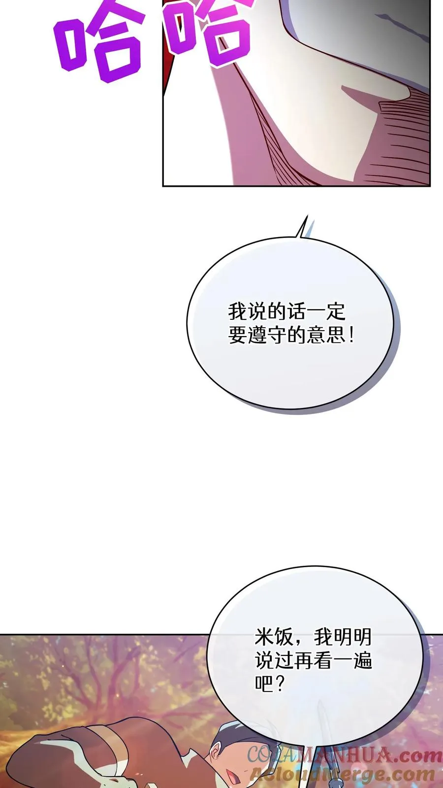 44.埃皮奎尔 第52页