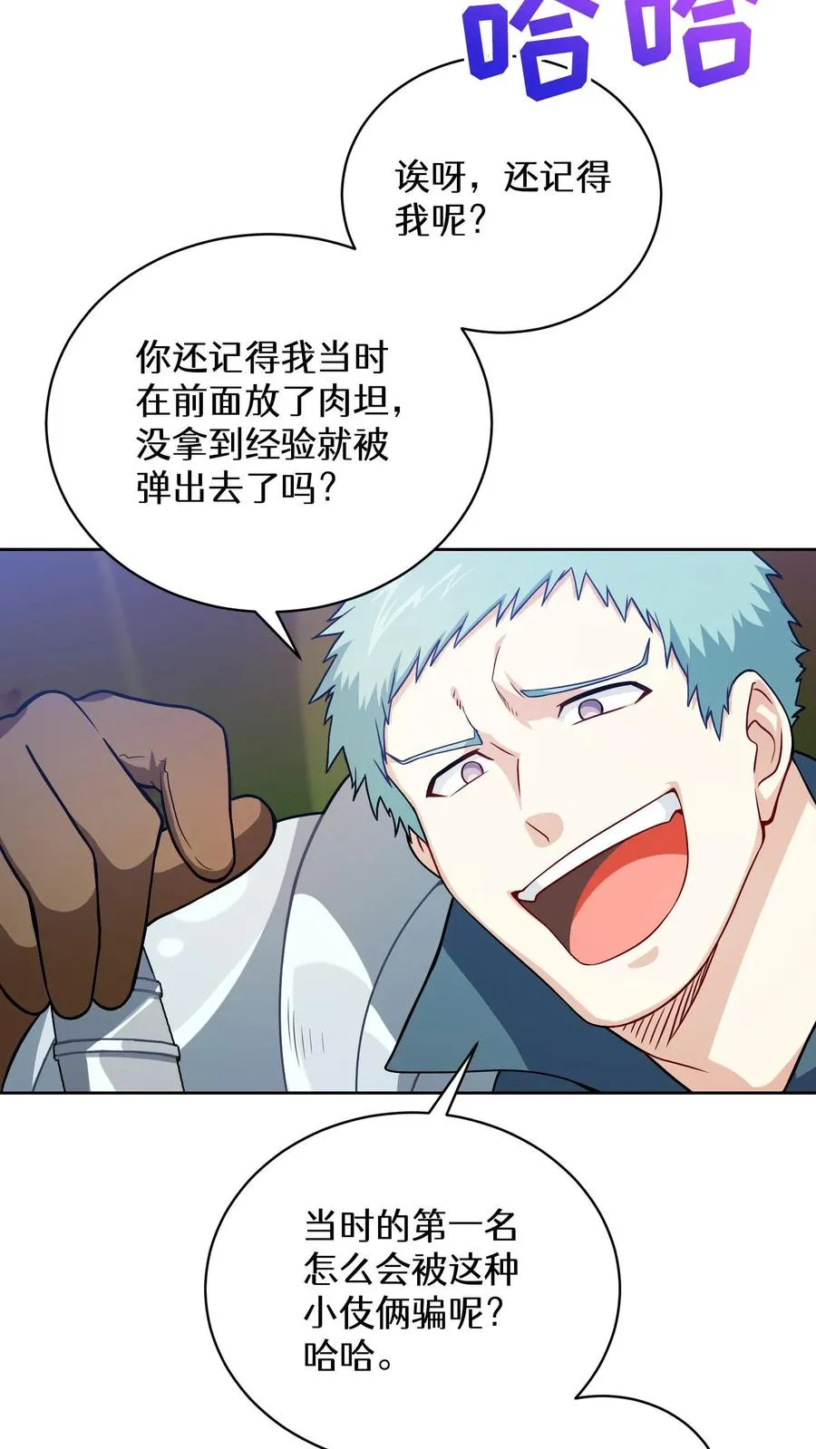 44.埃皮奎尔 第54页