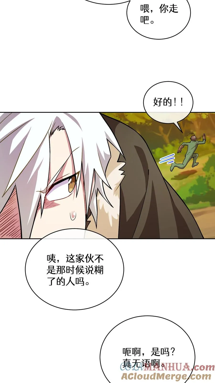 44.埃皮奎尔 第55页