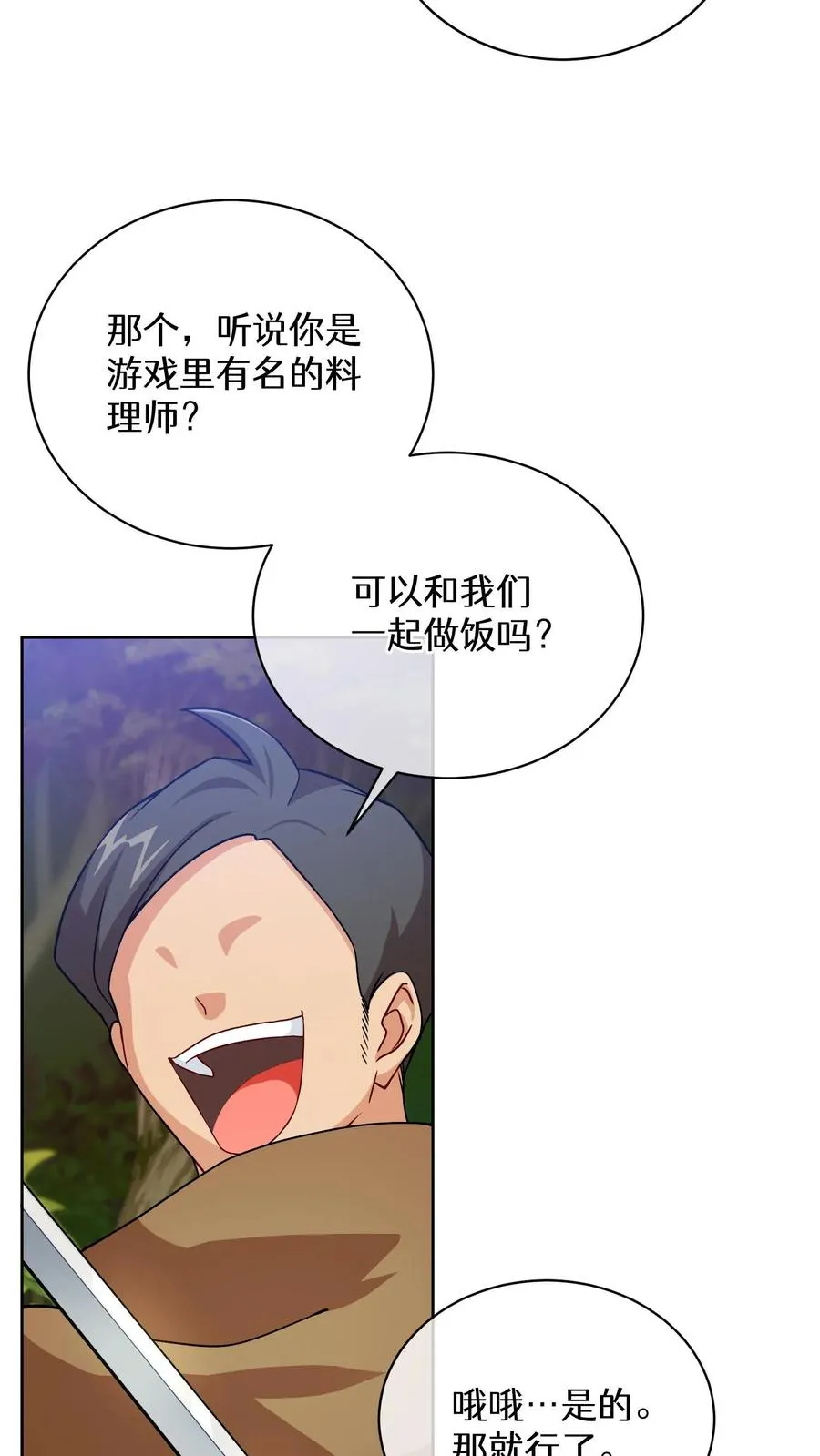 44.埃皮奎尔 第56页
