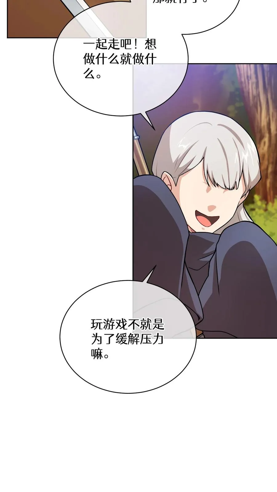 44.埃皮奎尔 第57页