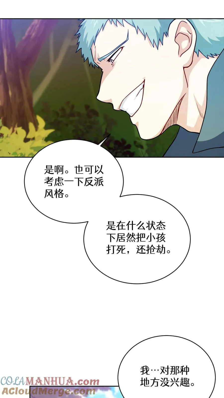 44.埃皮奎尔 第58页