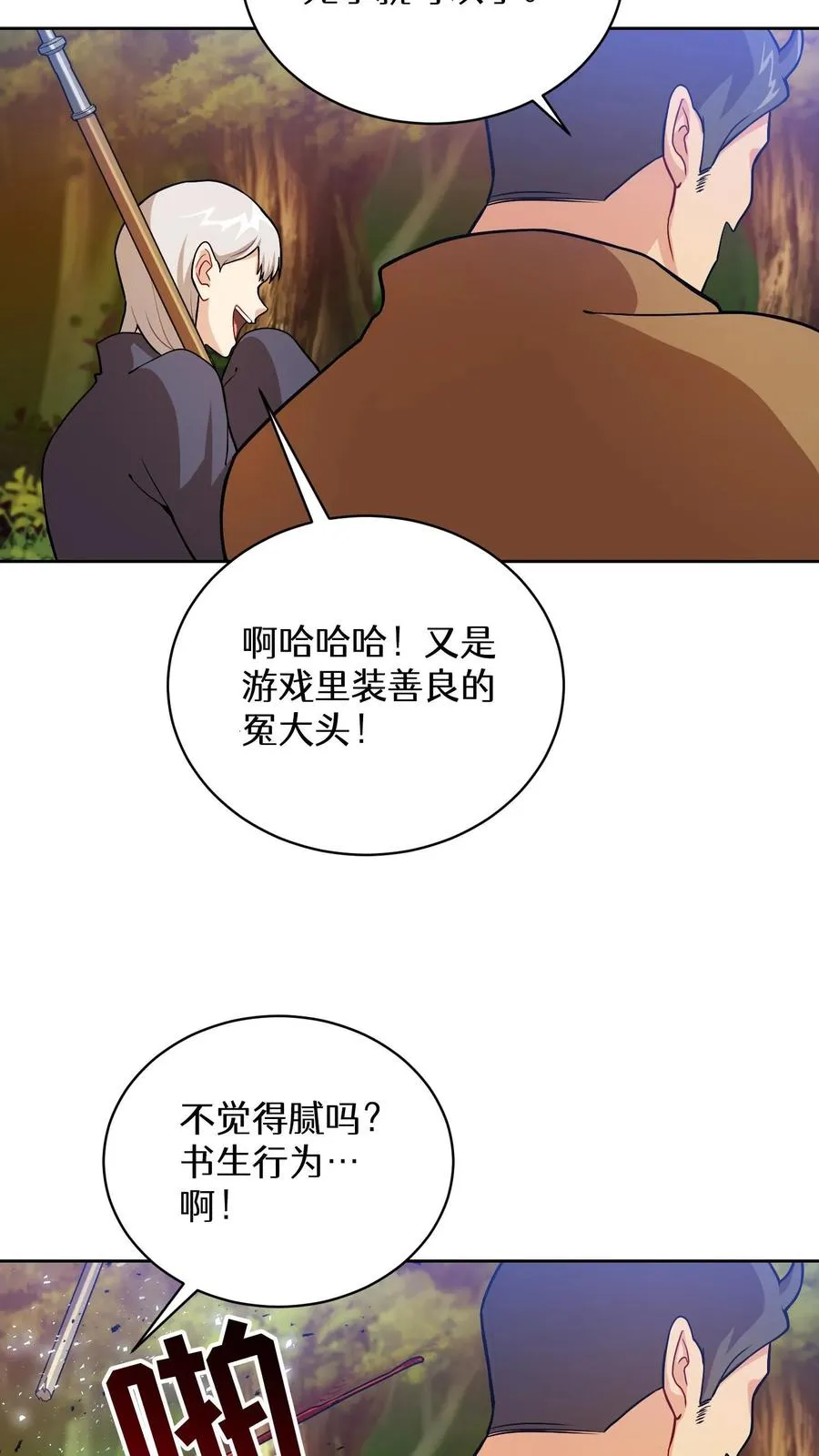 44.埃皮奎尔 第60页
