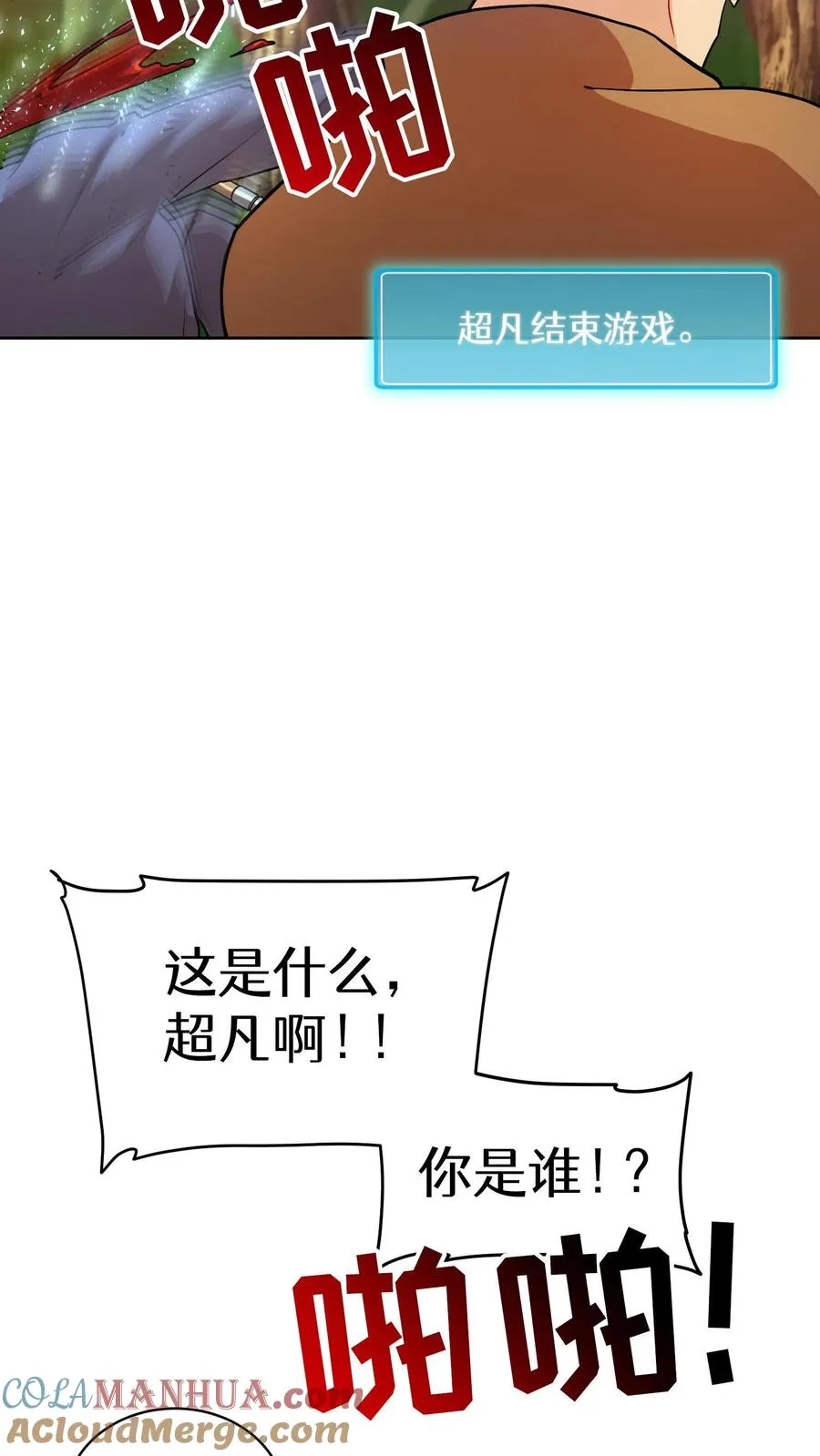 44.埃皮奎尔 第61页