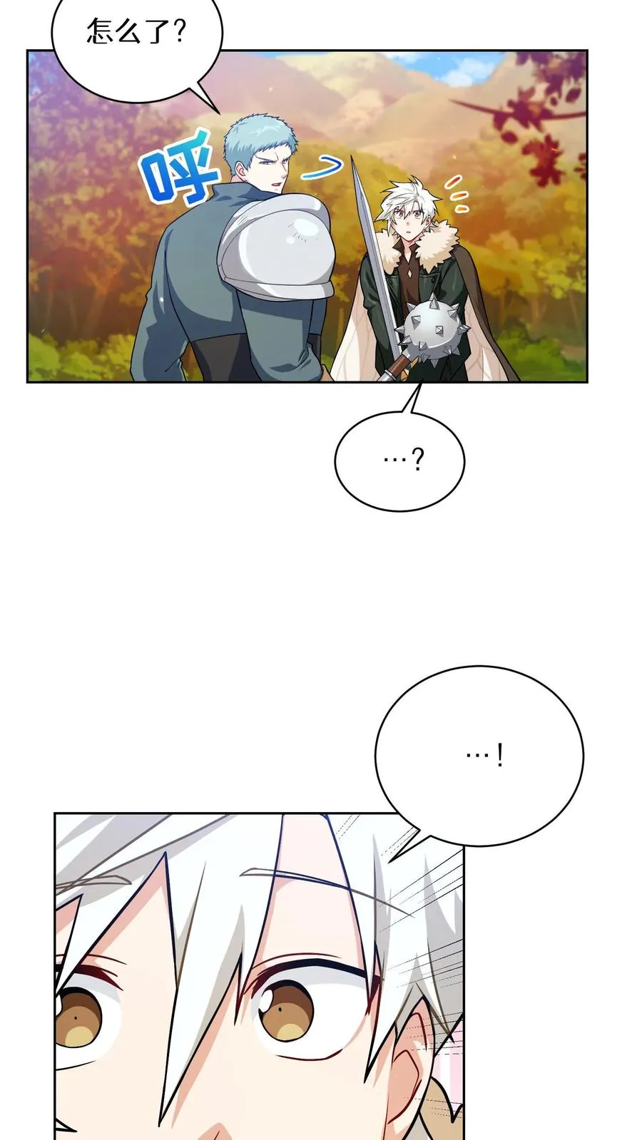 44.埃皮奎尔 第62页
