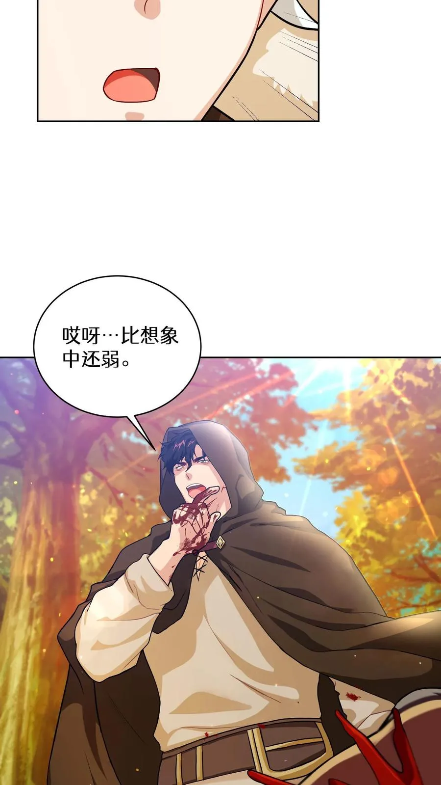 44.埃皮奎尔 第63页