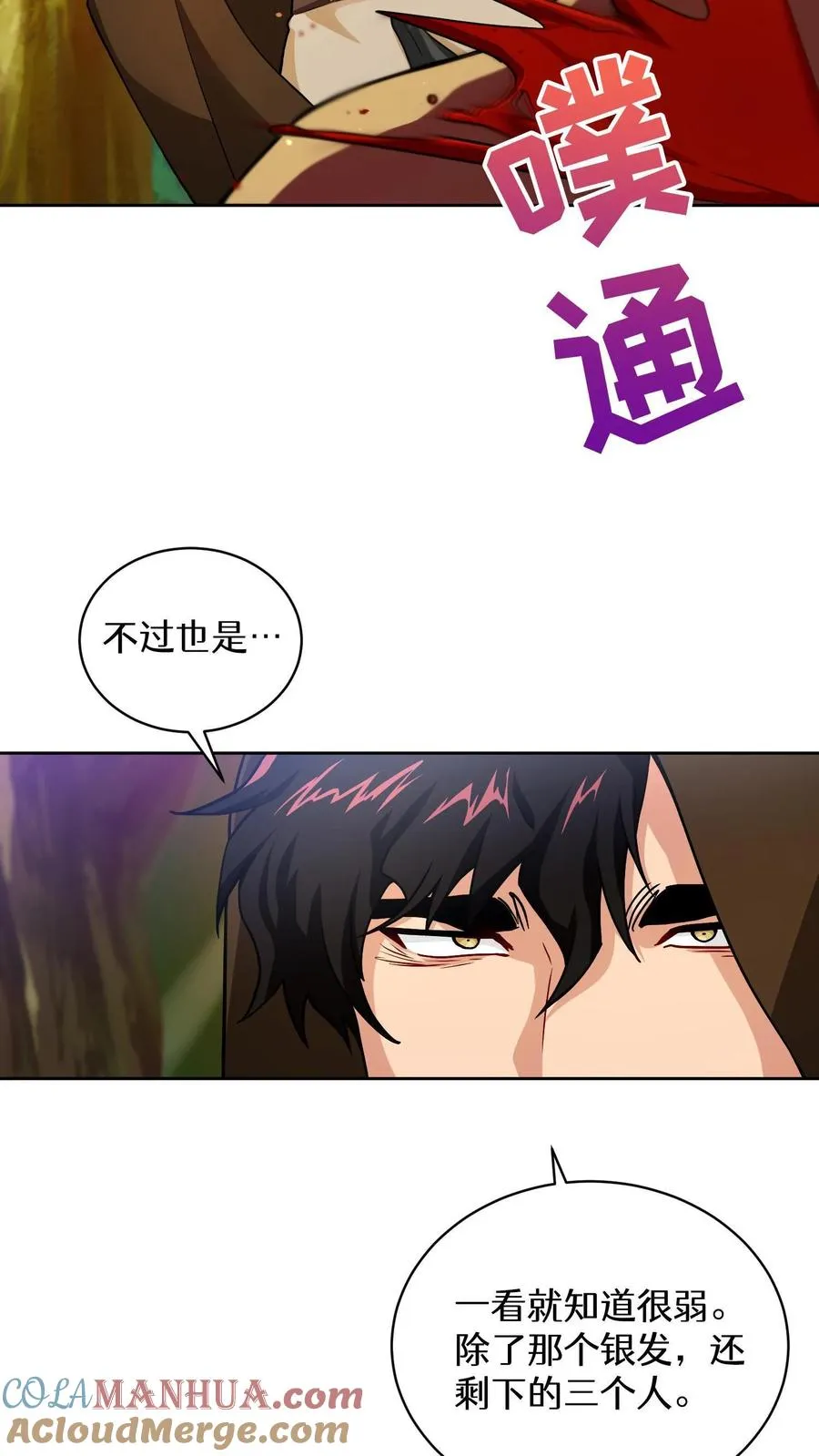 44.埃皮奎尔 第64页