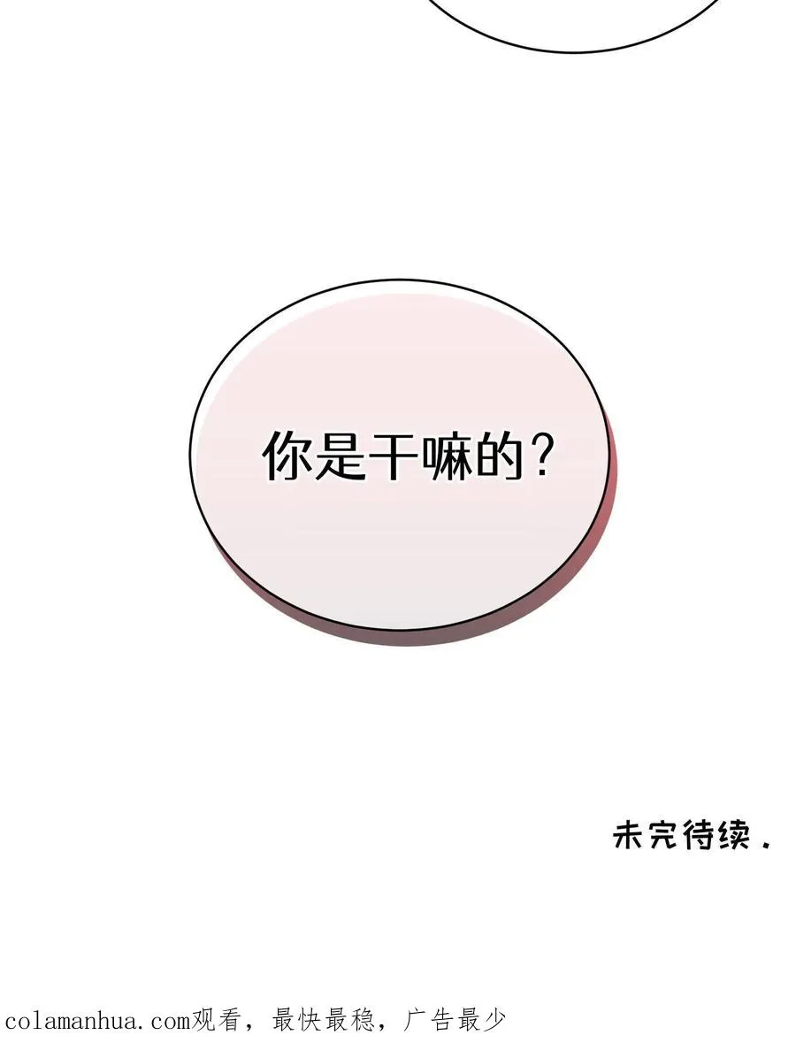 44.埃皮奎尔 第65页