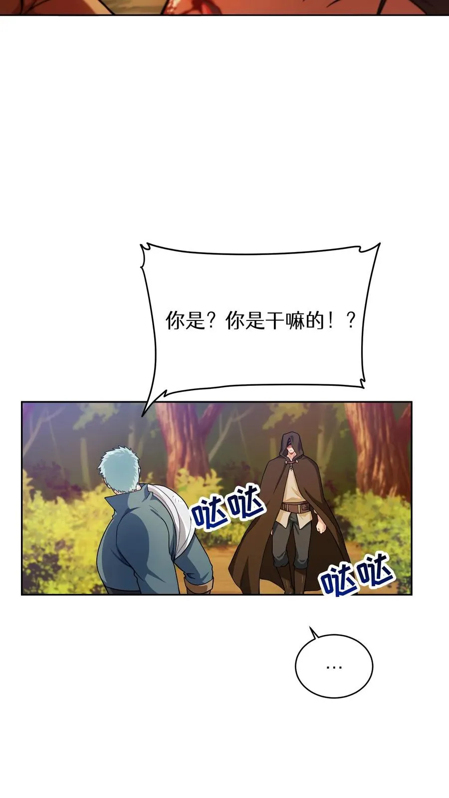 45.埃皮奎尔 第2页
