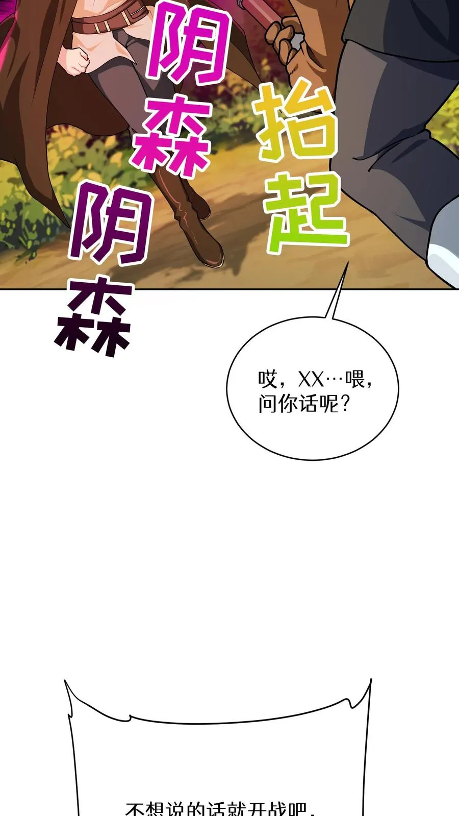 45.埃皮奎尔 第6页