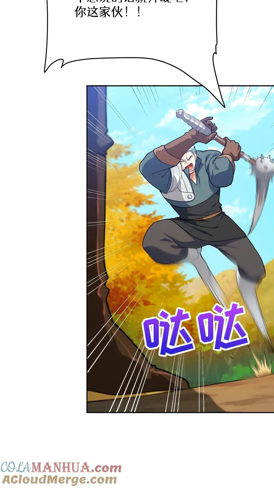 45.埃皮奎尔 第7页
