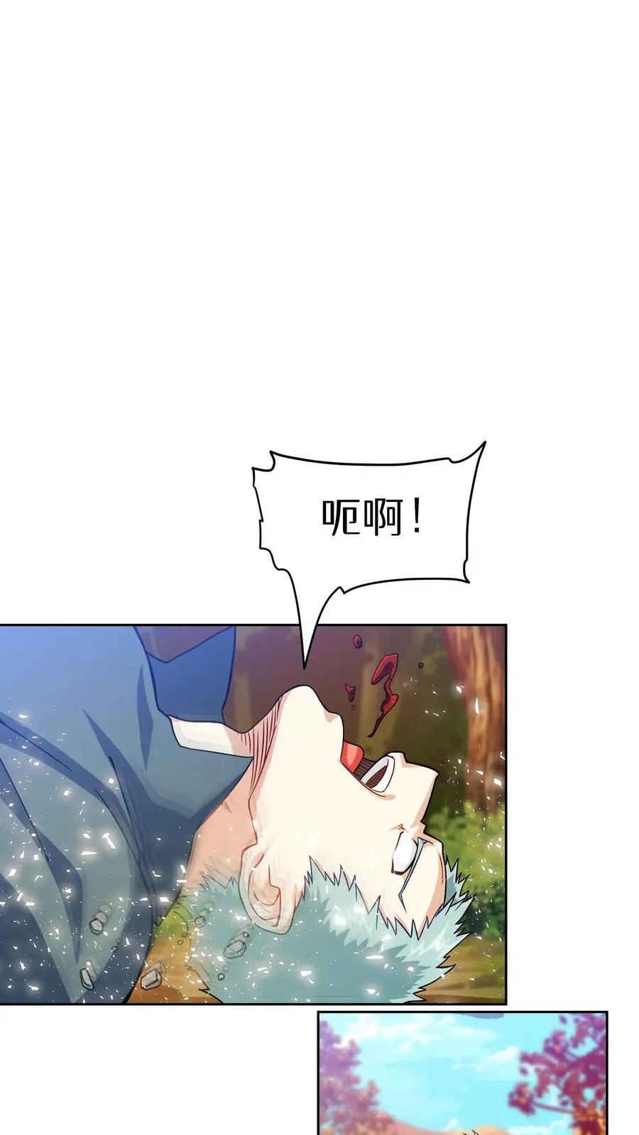 45.埃皮奎尔 第12页