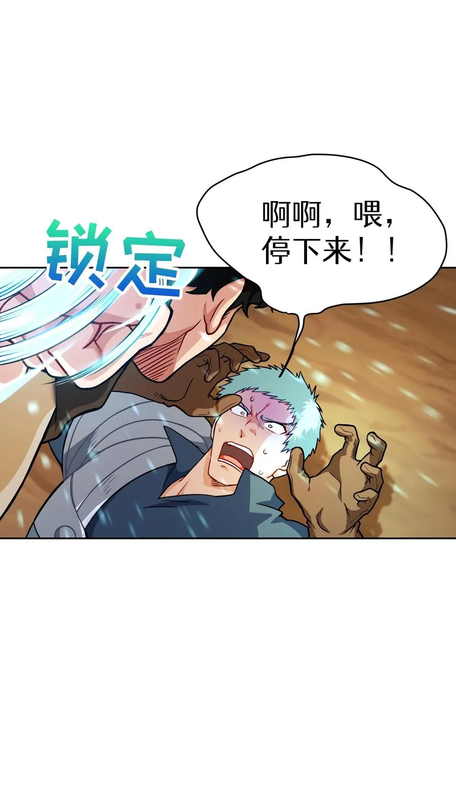 45.埃皮奎尔 第15页
