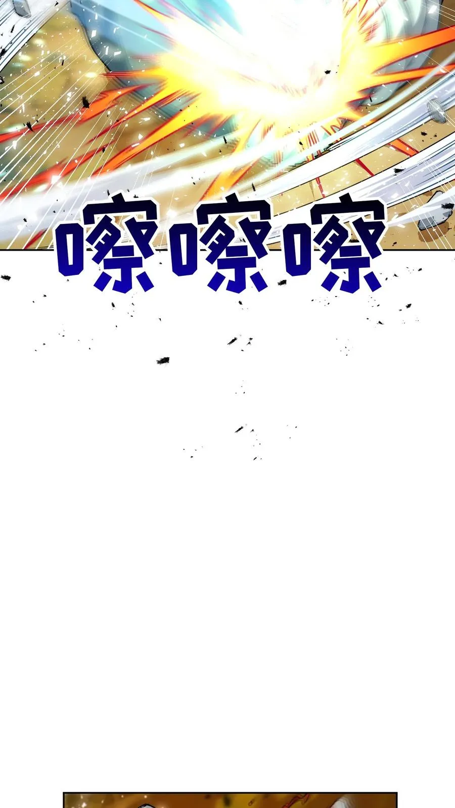 45.埃皮奎尔 第17页
