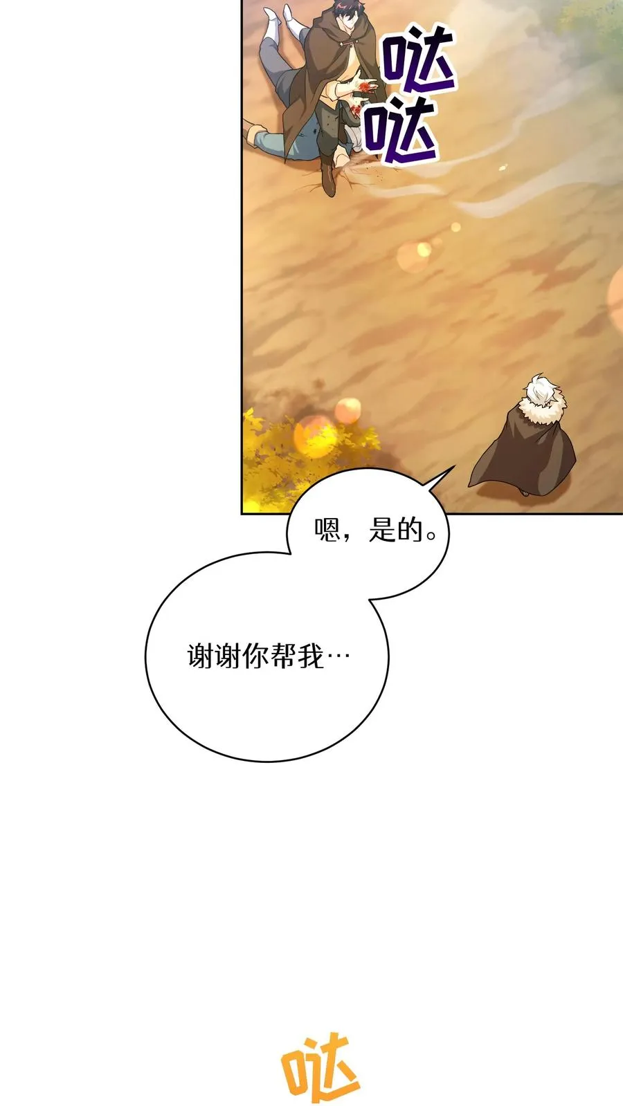 45.埃皮奎尔 第20页
