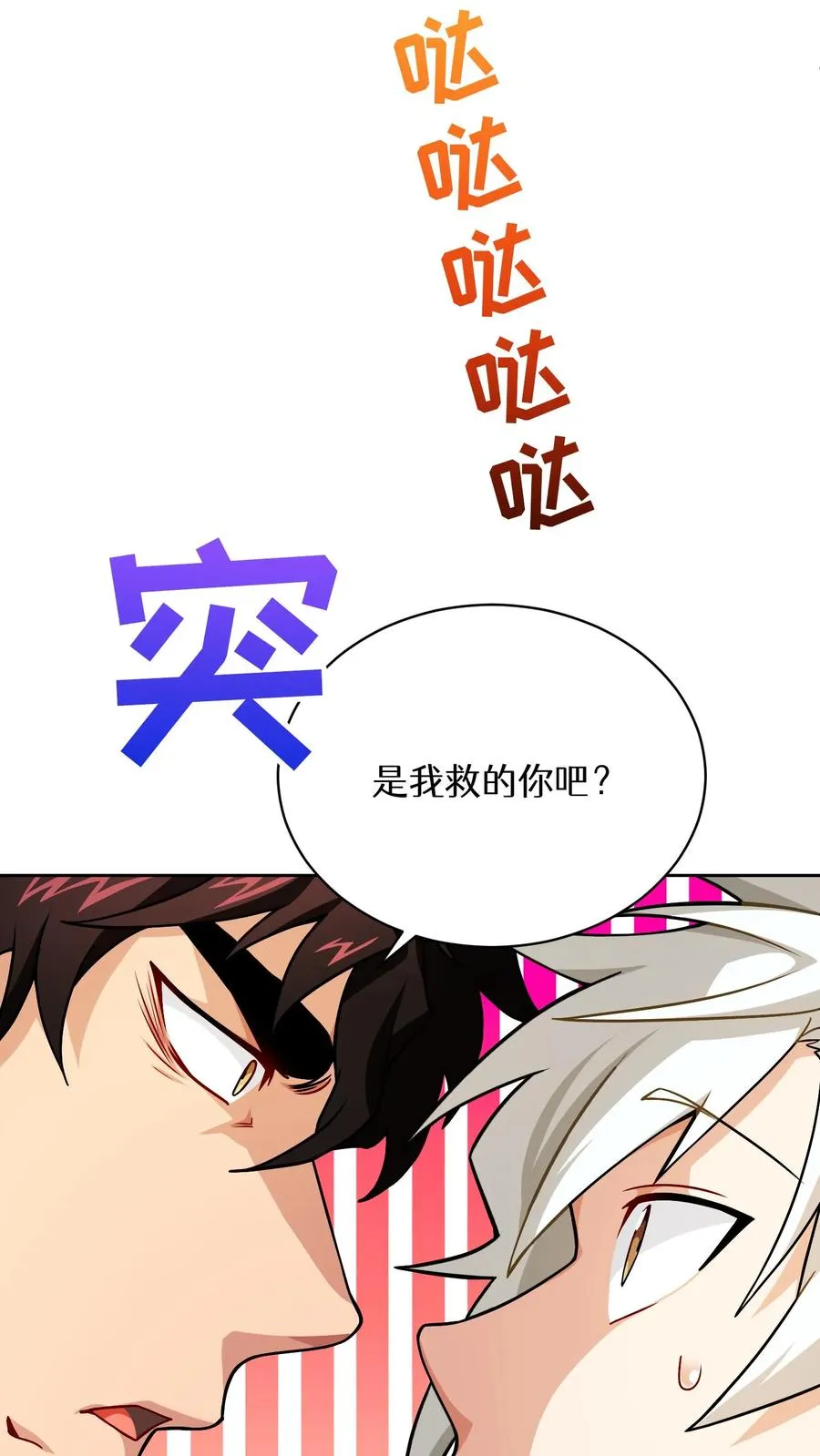 45.埃皮奎尔 第21页