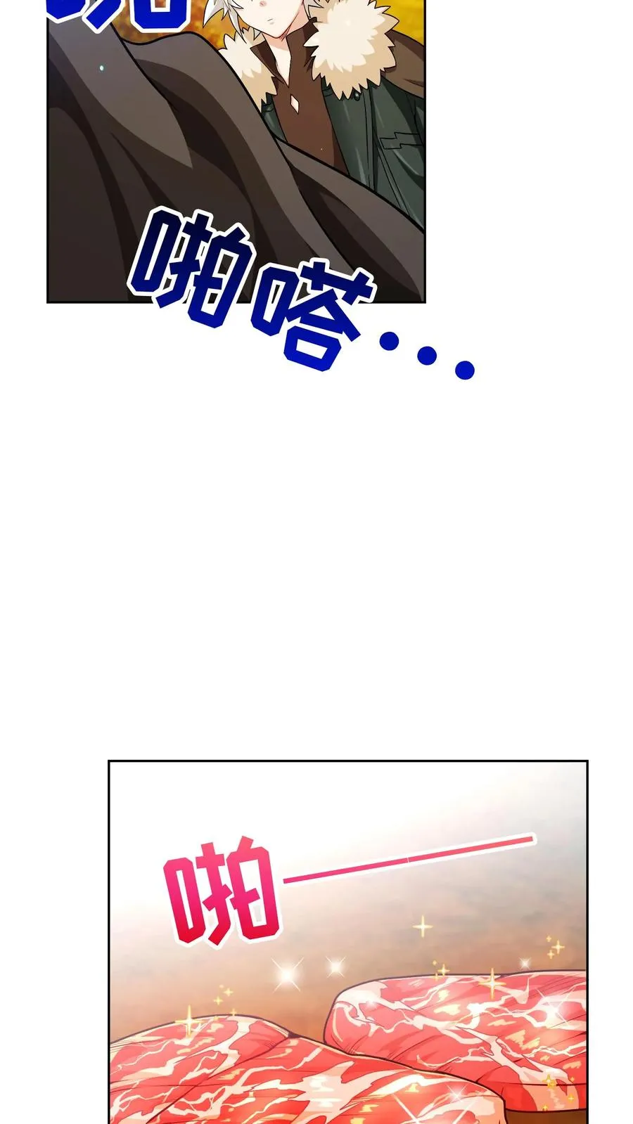 45.埃皮奎尔 第23页