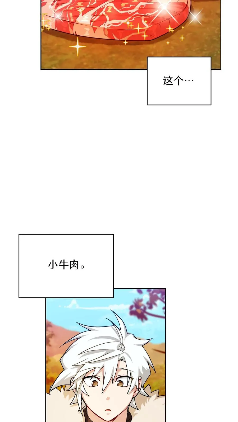 45.埃皮奎尔 第24页