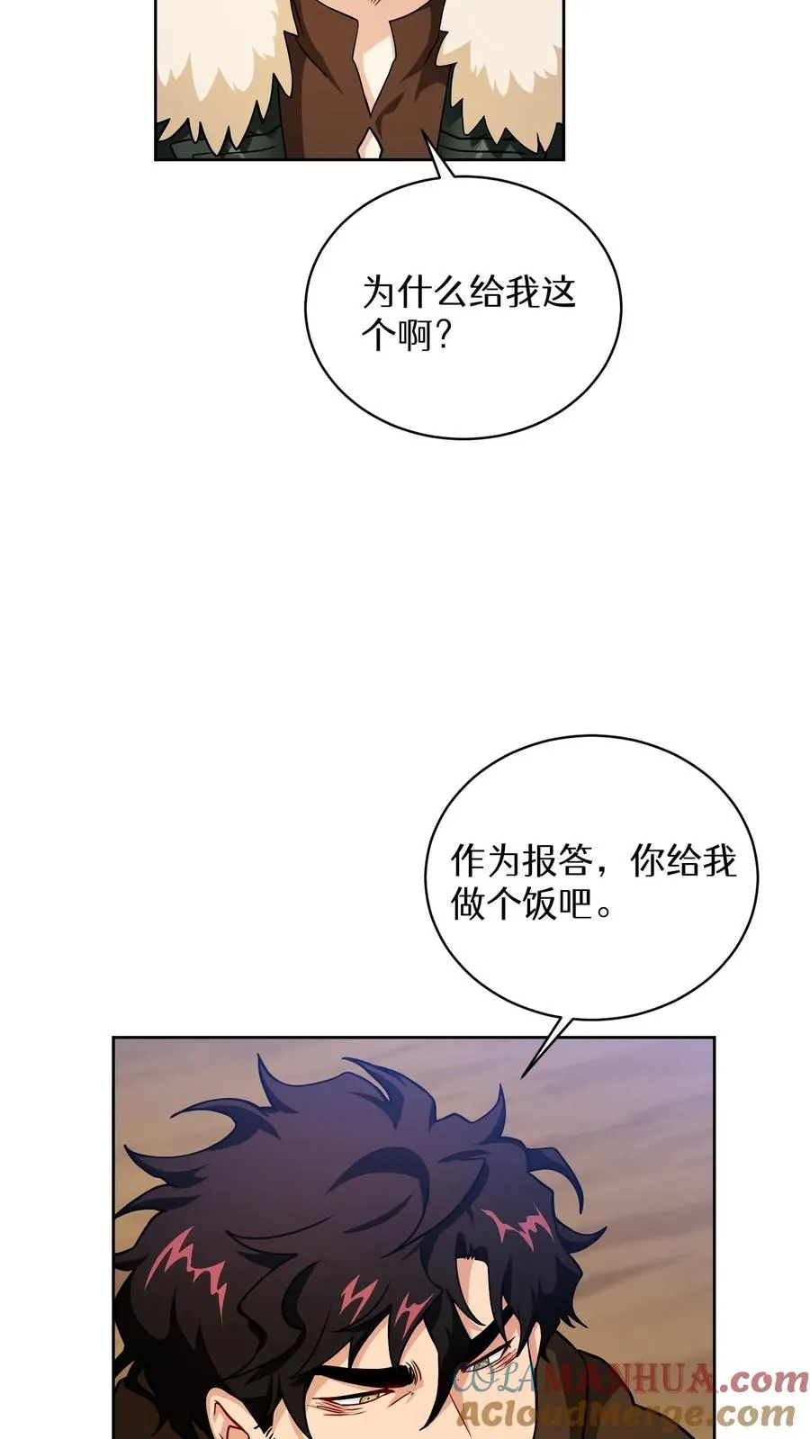 45.埃皮奎尔 第25页