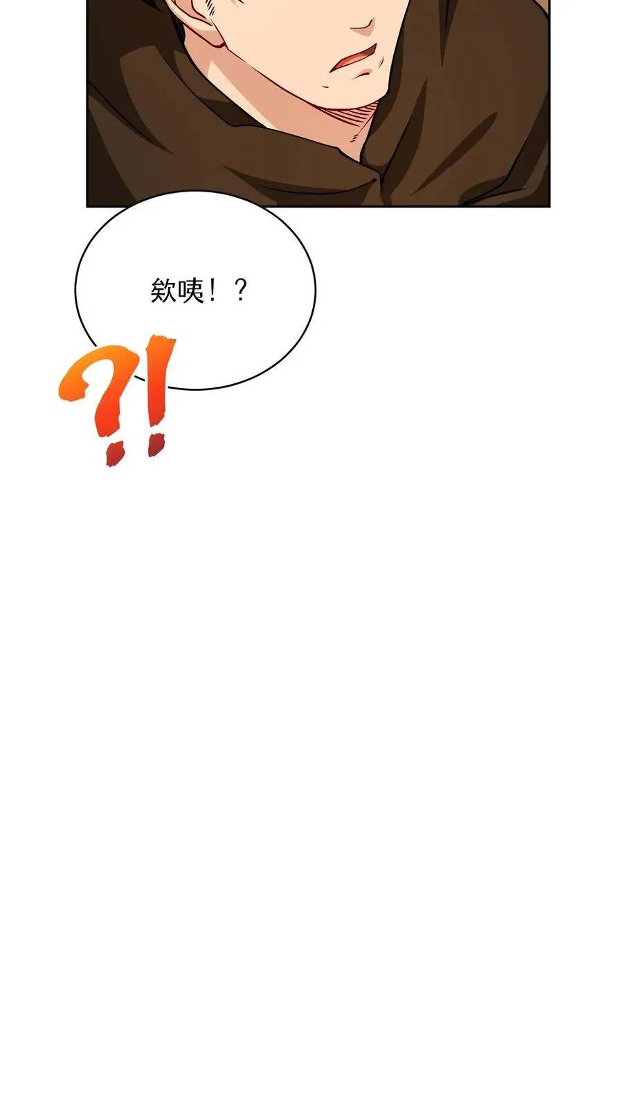 45.埃皮奎尔 第26页
