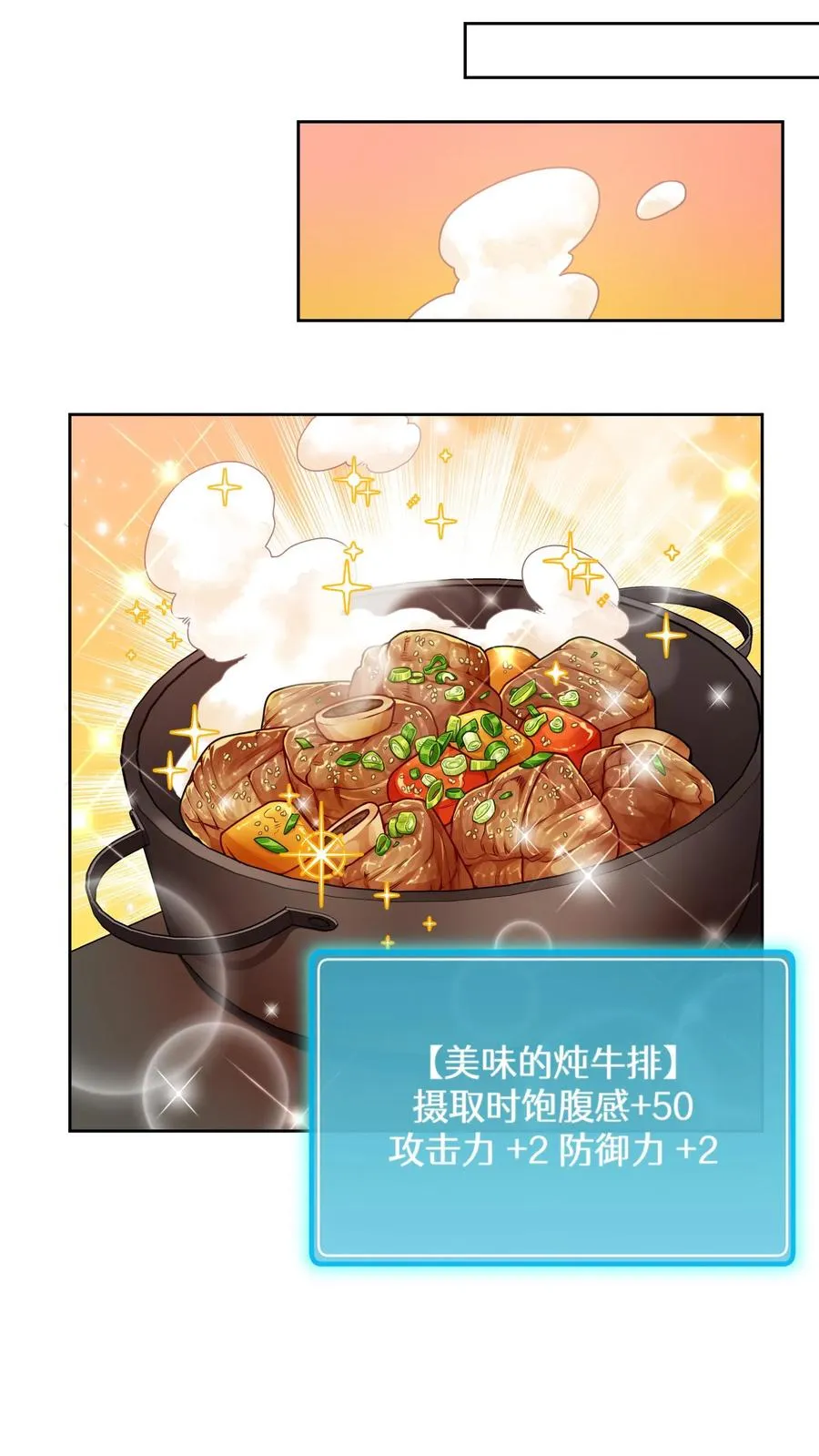45.埃皮奎尔 第27页