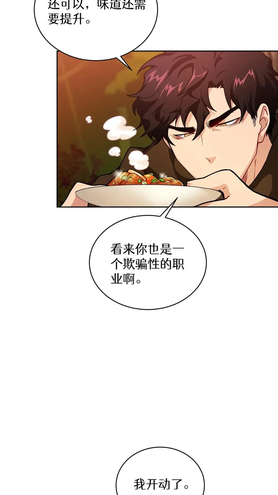 45.埃皮奎尔 第29页