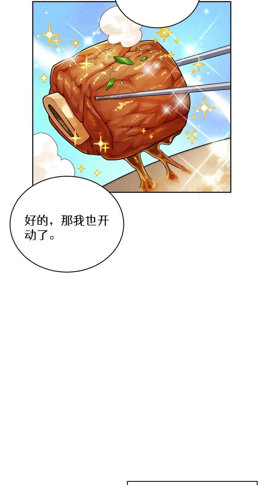 45.埃皮奎尔 第30页