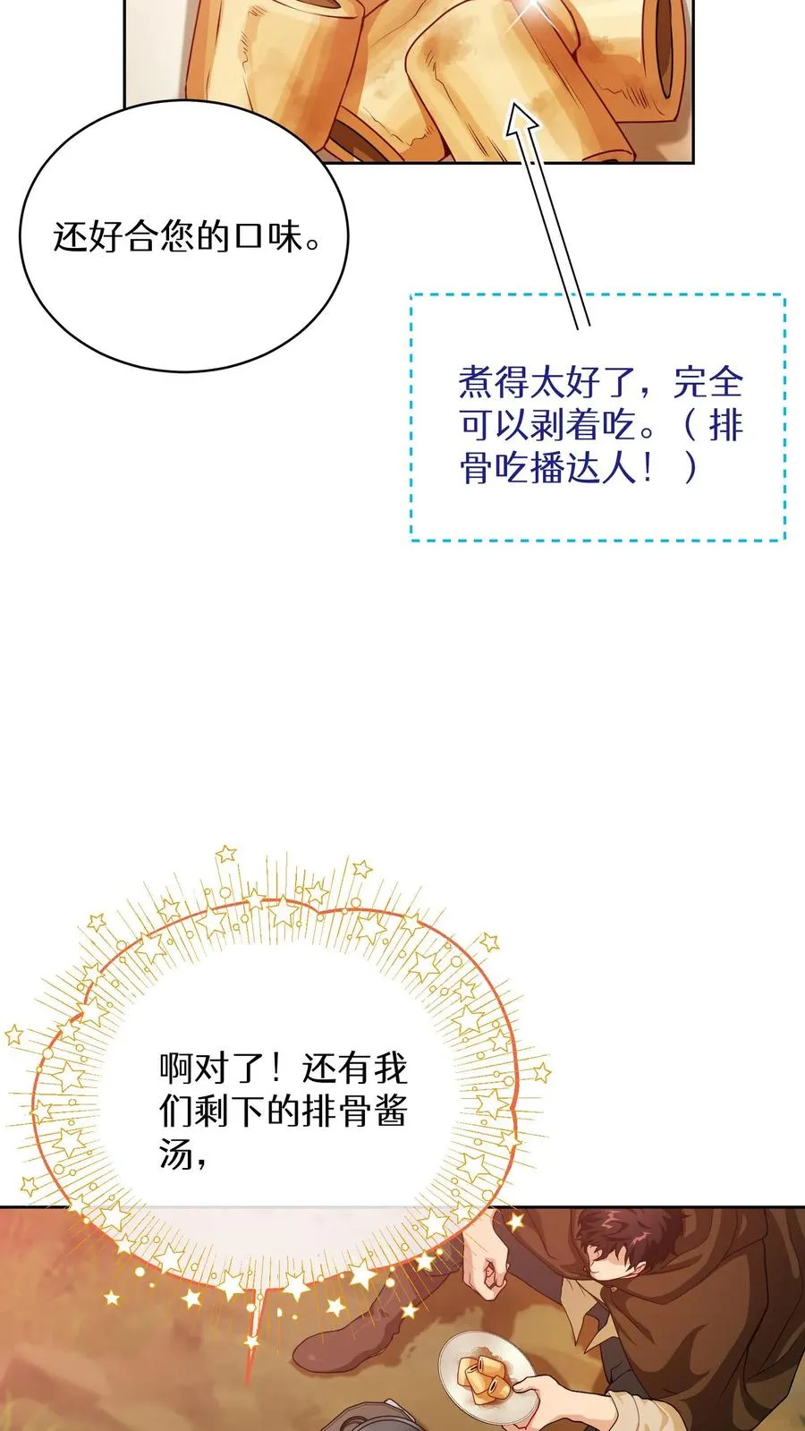 45.埃皮奎尔 第35页