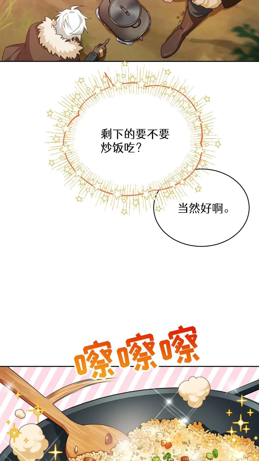 45.埃皮奎尔 第36页