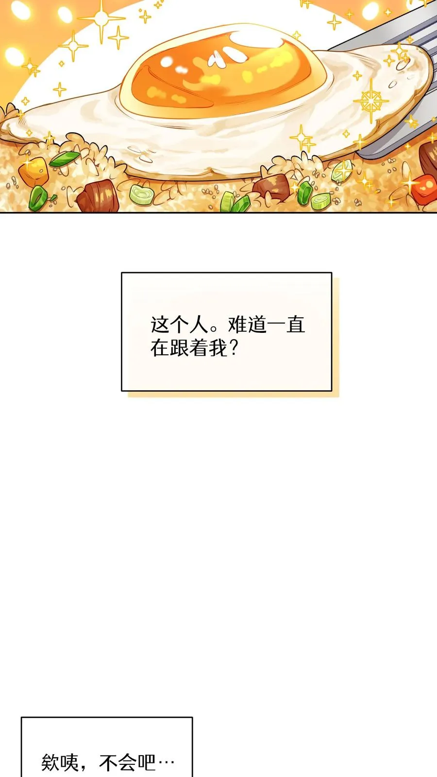 45.埃皮奎尔 第38页