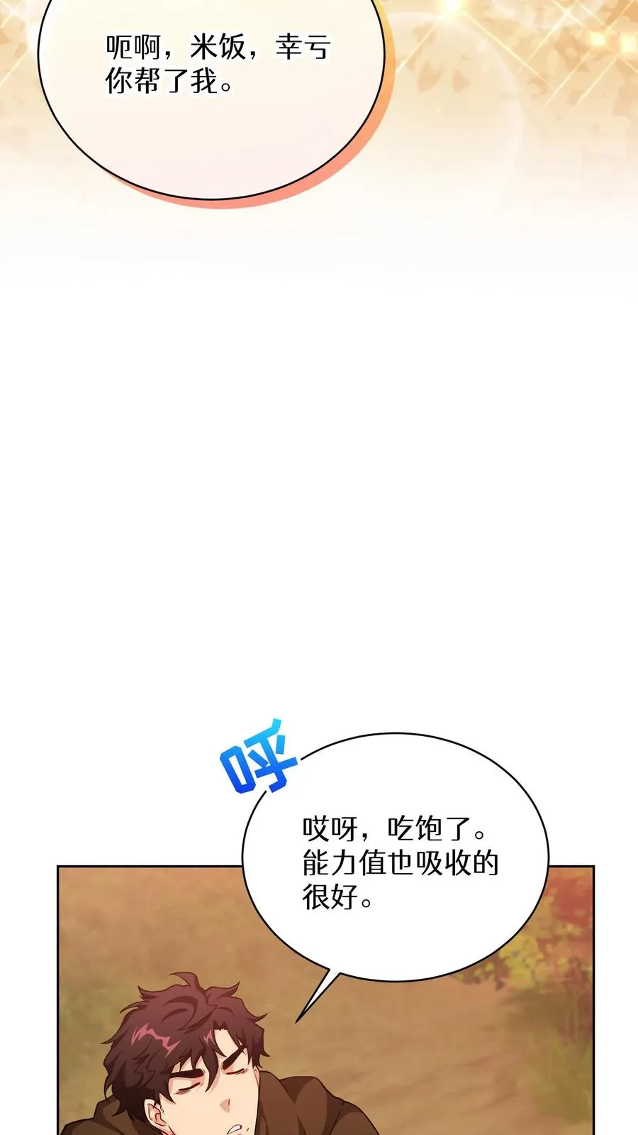 45.埃皮奎尔 第44页