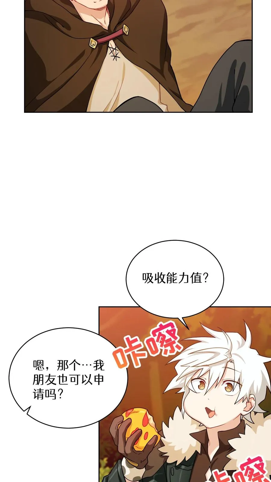 45.埃皮奎尔 第45页